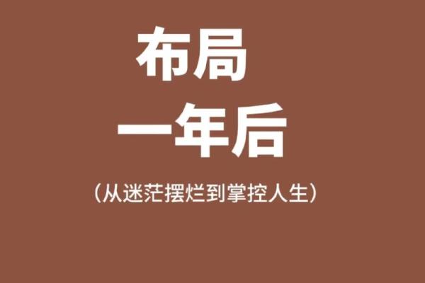 命局分析:关键指标解析与解读,助你掌控人生! 命局分析:关键指标解析与解读,助你掌控人生!
