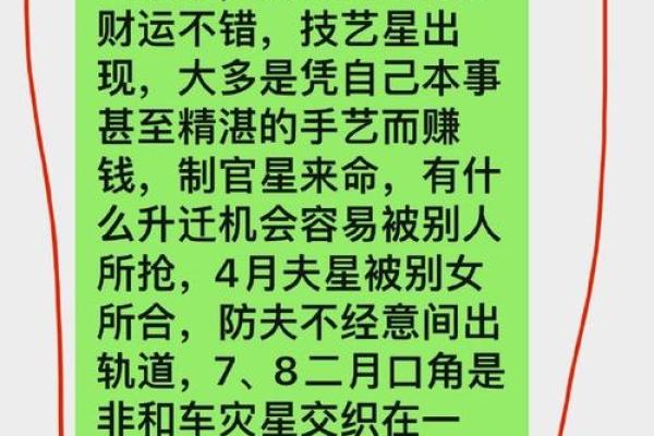 木命与五行相生相克:理想的命合之道 木命与五行相生相克:理想的命合之道