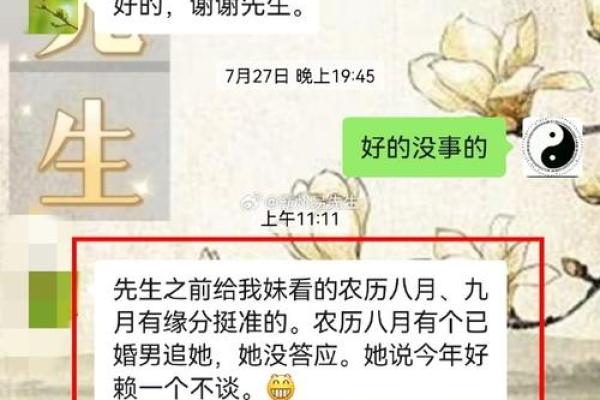 命里烂桃花:了解命理中桃花运的秘密与影响 命里烂桃花:了解命理中桃花运的秘密与影响