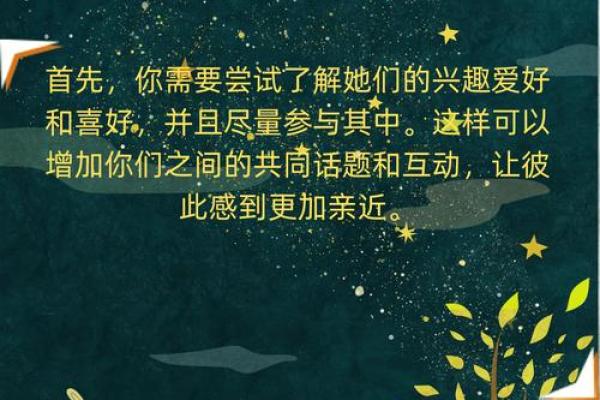 正月初六出生的女性命理解析:她们的性格与未来 正月初六出生的女性命理解析:她们的性格与未来