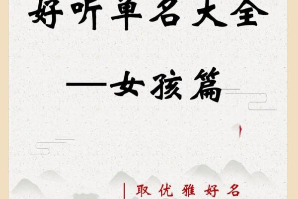 木命女孩的命名哲学:怎么取个既好听又有寓意的名字? 木命女孩的命名哲学:怎么取个既好听又有寓意的名字?