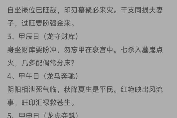 命主显贵的秘密:解密命理与人生的造化之道 命主显贵的秘密:解密命理与人生的造化之道