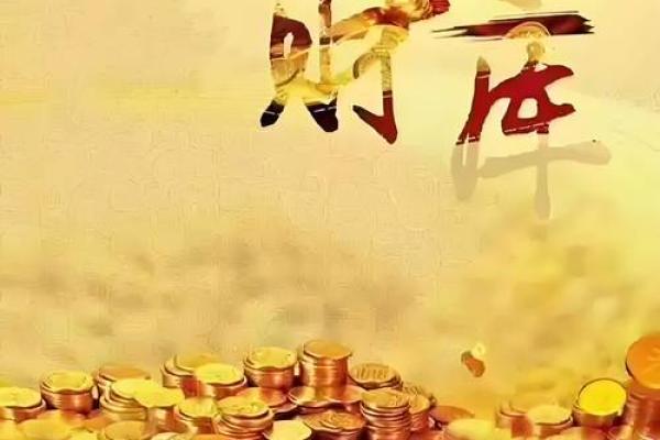 命格中的凶煞解析:揭开命理学的神秘面纱 命格中的凶煞解析:揭开命理学的神秘面纱