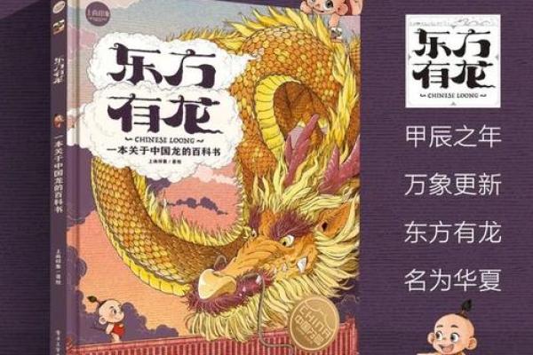 探秘龙年八月出生者的命格:在风云变幻中崛起的力量 探秘龙年八月出生者的命格:在风云变幻中崛起的力量