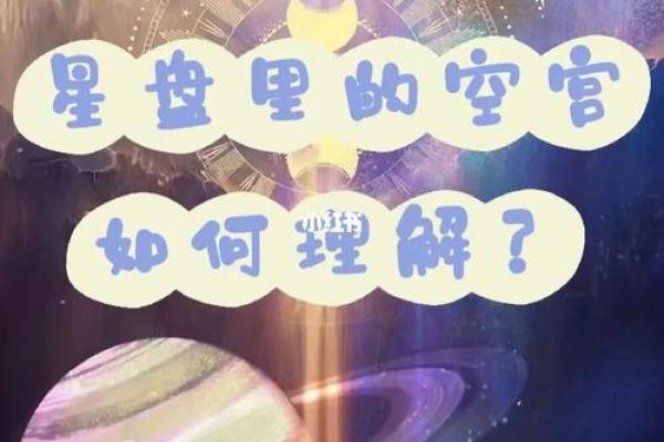 逆行星体解读:揭开命盘中的神秘面纱 逆行星体解读:揭开命盘中的神秘面纱