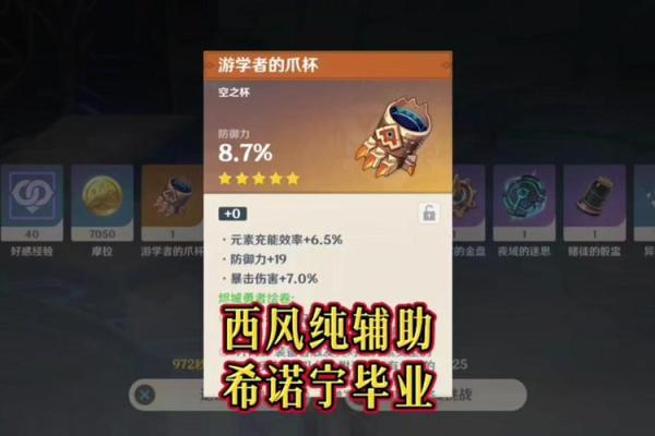 零命雷神配什么圣遗物?解析最佳搭配与玩法! 零命雷神配什么圣遗物?解析最佳搭配与玩法!