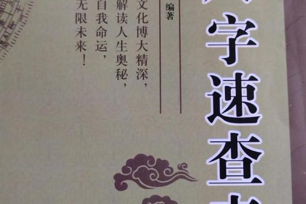 探寻命理学的奥秘:犯闭的深层含义与应对之策 探寻命理学的奥秘:犯闭的深层含义与应对之策