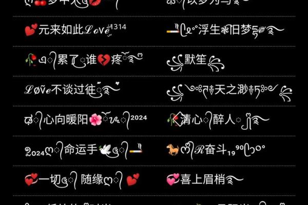 路旁土命男人的独特网名:彰显个性与命理的结合 路旁土命男人的独特网名:彰显个性与命理的结合