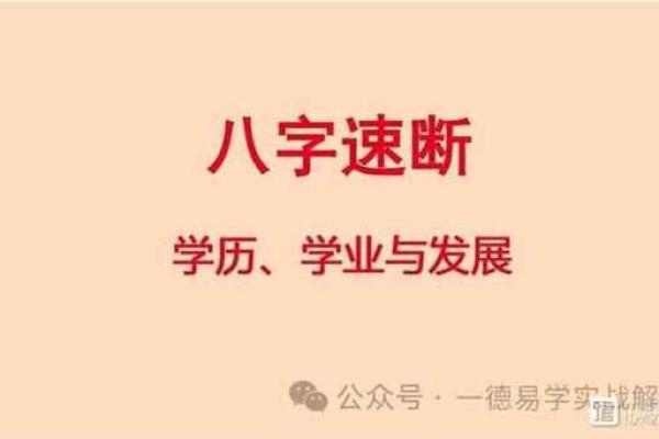 深入探讨:看八字命理学的最佳书籍推荐与使用技巧 深入探讨:看八字命理学的最佳书籍推荐与使用技巧