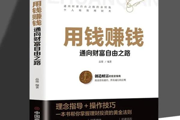 命里三块金的深意与生活启示,探寻命运中的财富之路 命里三块金的深意与生活启示,探寻命运中的财富之路