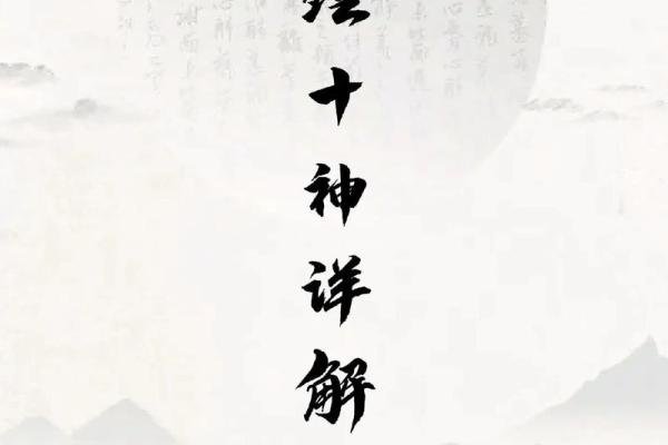 命硬偏官偏印之人的命理解析与智慧运用 命硬偏官偏印之人的命理解析与智慧运用