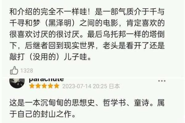 命格揭秘:让你的人生更顺畅的命格特点与优势 命格揭秘:让你的人生更顺畅的命格特点与优势