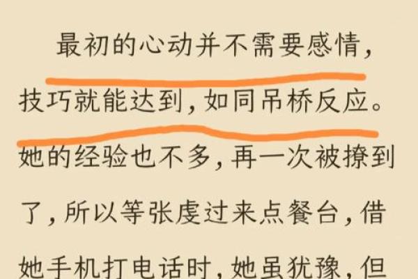 命带桃花的深刻解读与情感启示 命带桃花的深刻解读与情感启示