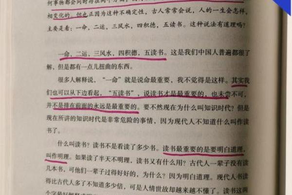 探索李居明命理学:月命的奥秘与人生智慧 探索李居明命理学:月命的奥秘与人生智慧