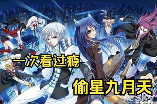 《九月初七生辰,命运之探寻》 《九月初七生辰,命运之探寻》