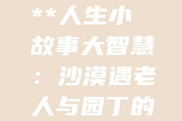 没那命得那病的深层含义与人生启示 没那命得那病的深层含义与人生启示