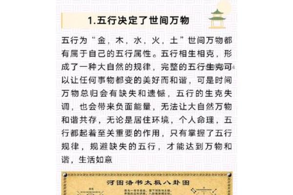 与五行命理相关的辣椒:解析它的属性与影响 与五行命理相关的辣椒:解析它的属性与影响