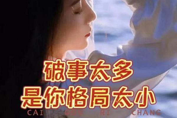 命假重格局:探索人生中的选择与变化 命假重格局:探索人生中的选择与变化