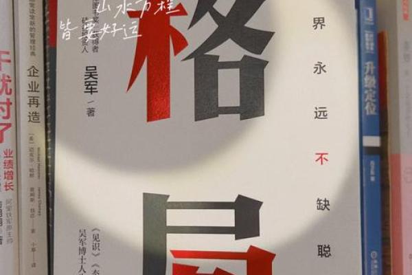 命假重格局:探索人生中的选择与变化 命假重格局:探索人生中的选择与变化
