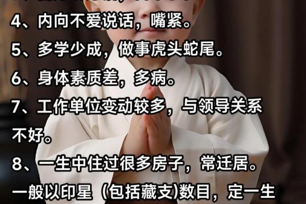 命局中的正印:理解印星对一个生命运的深刻影响 命局中的正印:理解印星对一个生命运的深刻影响