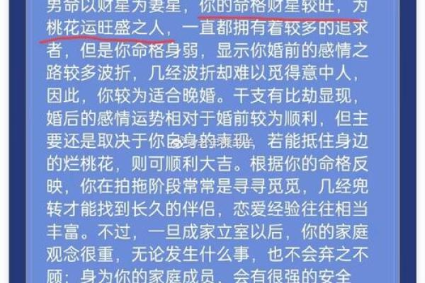 免费测命格:了解自己的命运轨迹与人生密码 免费测命格:了解自己的命运轨迹与人生密码