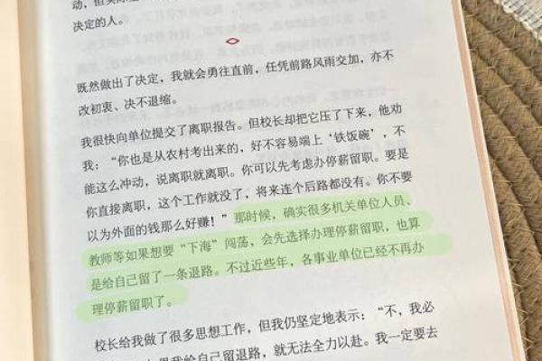 免费测命格:了解自己的命运轨迹与人生密码 免费测命格:了解自己的命运轨迹与人生密码