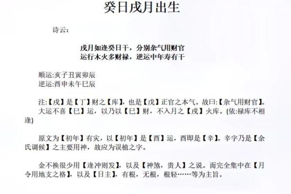 癸水女命搭配最佳组合,寻找命理中的那份完美! 癸水女命搭配最佳组合,寻找命理中的那份完美!