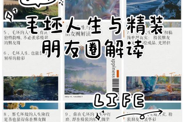 炉中火命的人生:如火焰般的热情与色彩 炉中火命的人生:如火焰般的热情与色彩