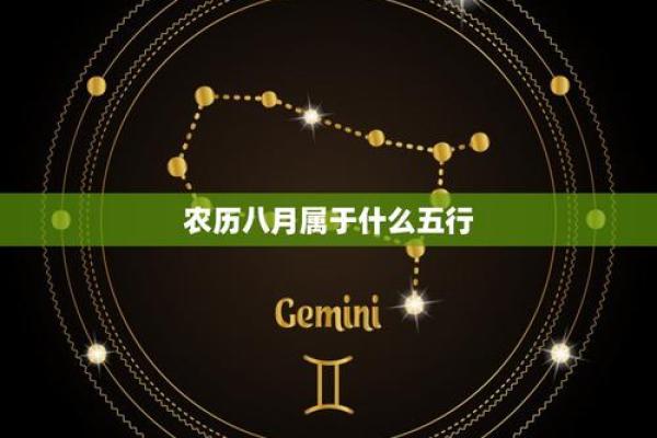 农历八月五十出头是什么命?解析八月命理的奥秘与智慧 农历八月五十出头是什么命?解析八月命理的奥秘与智慧