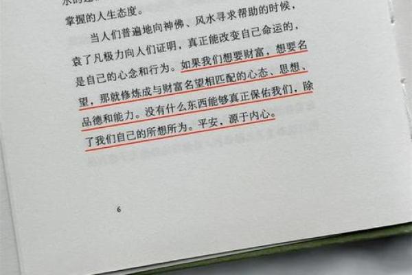 通过阅读改变命运:提升自我与心灵启迪的书籍推荐 通过阅读改变命运:提升自我与心灵启迪的书籍推荐