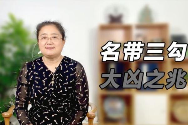 命带三勾:揭示人生的独特密码与深刻寓意 命带三勾:揭示人生的独特密码与深刻寓意
