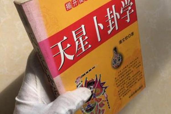 命次天星拨姻缘:探讨命理与爱情的奥秘 命次天星拨姻缘:探讨命理与爱情的奥秘