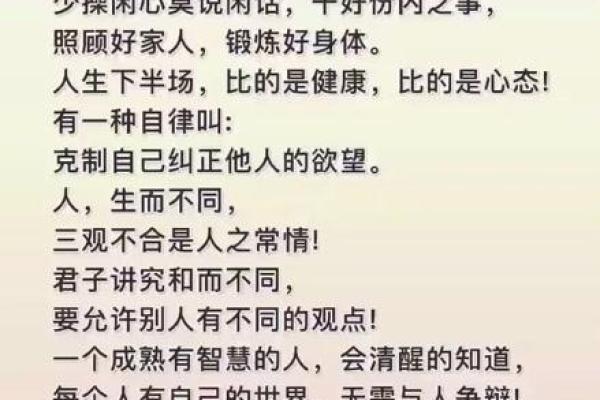 命格劫财格平和的深层解析:人生的智慧与财富之间的关系 命格劫财格平和的深层解析:人生的智慧与财富之间的关系