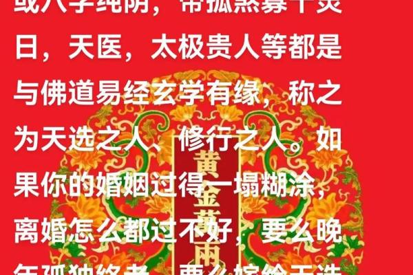 命煞解析:揭开命理中的神秘面纱,解读你的命运 命煞解析:揭开命理中的神秘面纱,解读你的命运