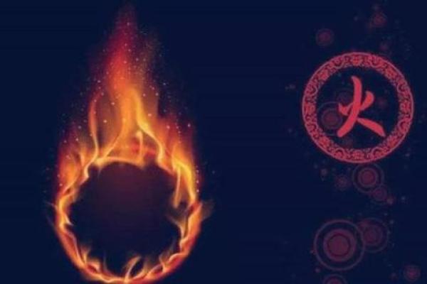 女命五行缺火,揭示了性格与运势中的潜在问题 女命五行缺火,揭示了性格与运势中的潜在问题