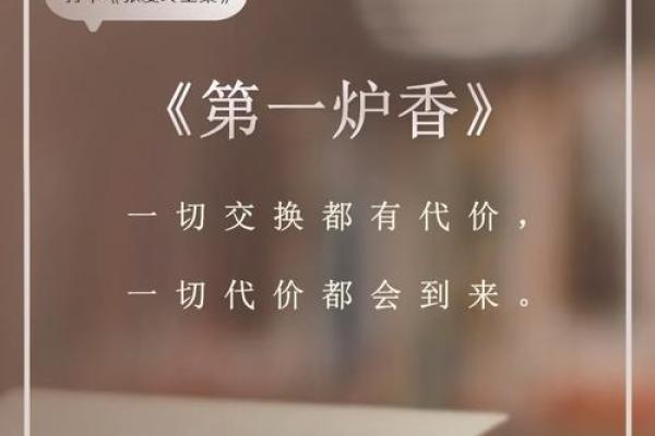 炉中火命:如何为你的命运点燃希望与热情 炉中火命:如何为你的命运点燃希望与热情