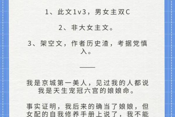 命运中的女神:探寻娘娘的命是什么命呀 命运中的女神:探寻娘娘的命是什么命呀