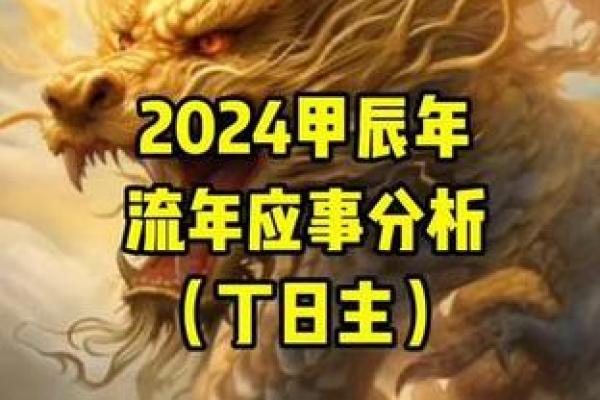 男命流年正印的影响:助力成功与魅力的全面提升 男命流年正印的影响:助力成功与魅力的全面提升