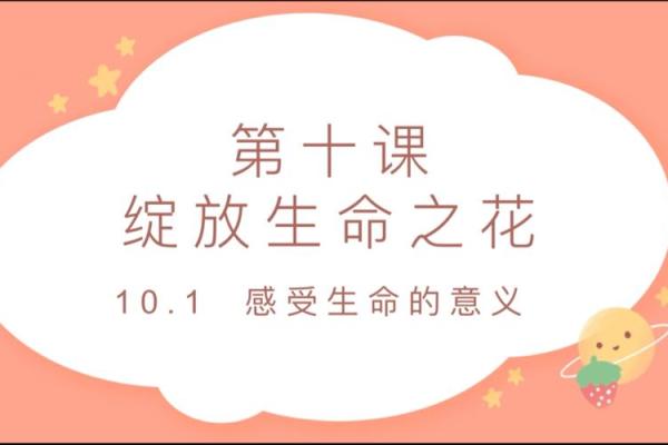 命不久矣:探讨生命脆弱与存在的意义 命不久矣:探讨生命脆弱与存在的意义