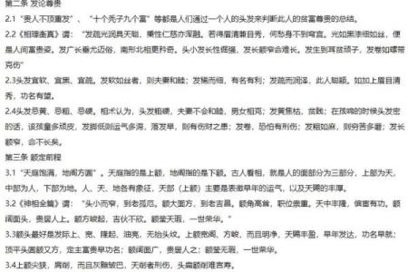 浓眉男的面相解析：从眉毛看命运与性格