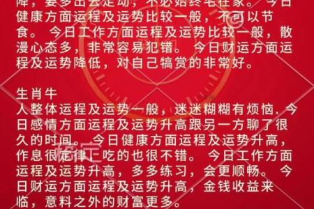 农历三月二十属虎之命：探寻力量与智慧的结合之道