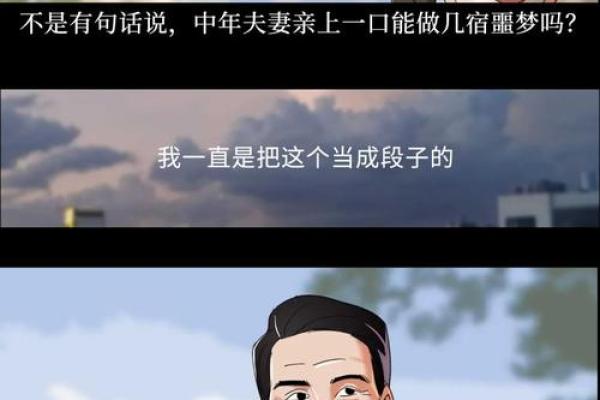 揭秘男人长寿的秘密:如何过上健康而充实的生活 揭秘男人长寿的秘密:如何过上健康而充实的生活