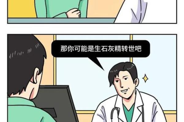 男人伤官命运解析:探寻个性与事业的深层秘密 男人伤官命运解析:探寻个性与事业的深层秘密