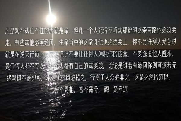 没那命有那病,人生的无奈与领悟探讨 没那命有那病,人生的无奈与领悟探讨
