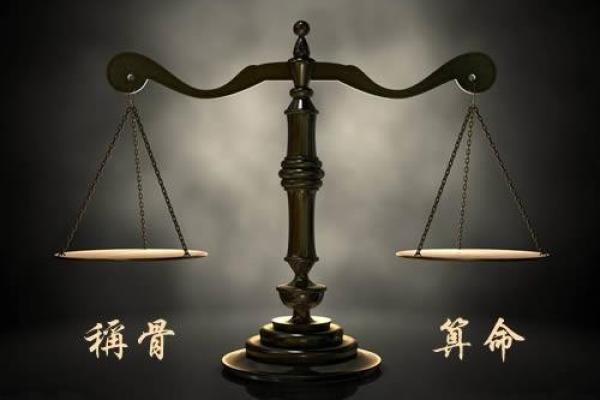 命理中的“厄”字解析:揭示人生中的逆境与机遇 命理中的“厄”字解析:揭示人生中的逆境与机遇