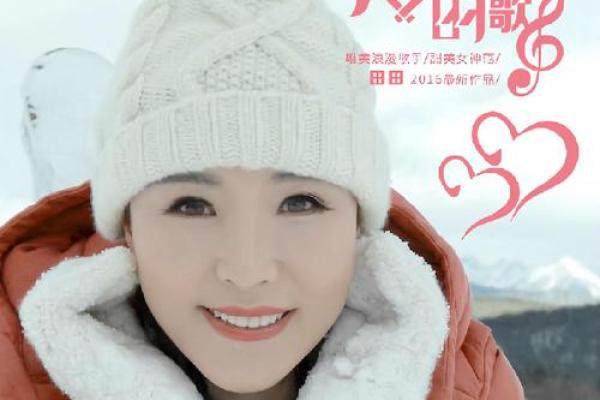 命里犯桃花的歌:人生缘与情的旋律探讨 命里犯桃花的歌:人生缘与情的旋律探讨