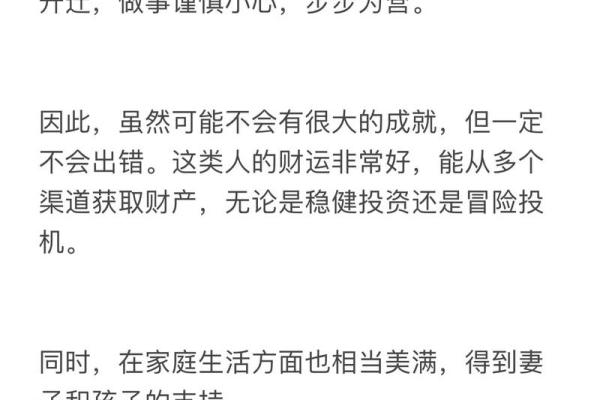 探索命盘中财与身的深层含义:解读命理学的智慧之美 探索命盘中财与身的深层含义:解读命理学的智慧之美