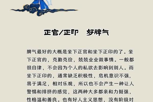 揭秘女命八字中的日元:探寻命运背后的秘密与智慧 揭秘女命八字中的日元:探寻命运背后的秘密与智慧