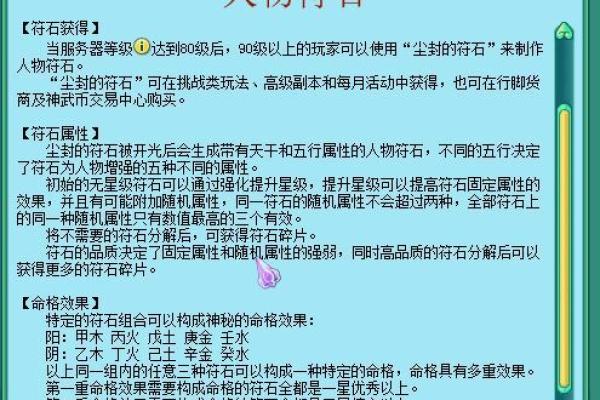 命格乙木命的深度解析与人生启示 命格乙木命的深度解析与人生启示