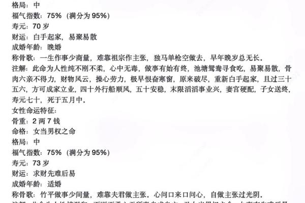 木命之人最好的命格与生活智慧 木命之人最好的命格与生活智慧